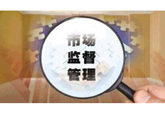 市場監督管總局關于取消制造、修理計量器具許可監管工作的通知